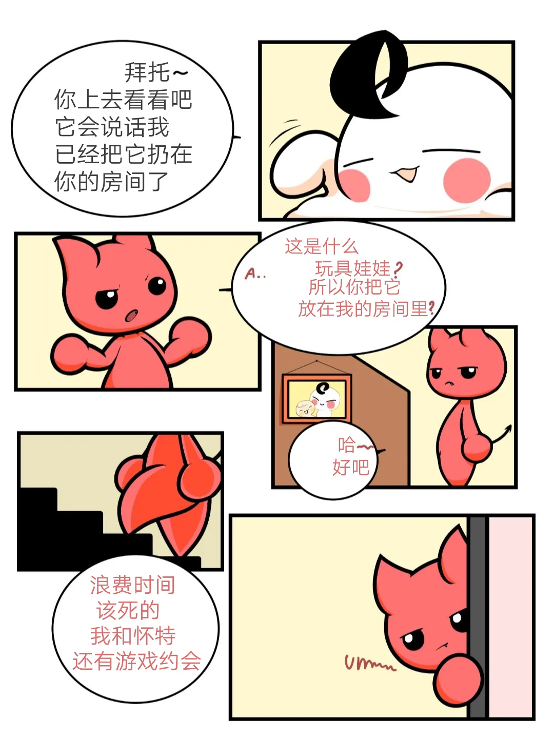 Plushie page 3 full