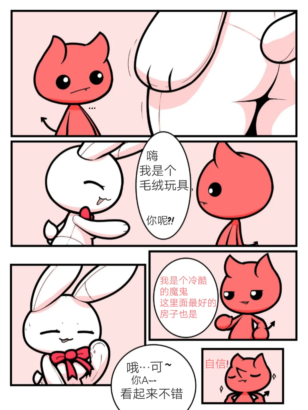 Plushie page 5 full