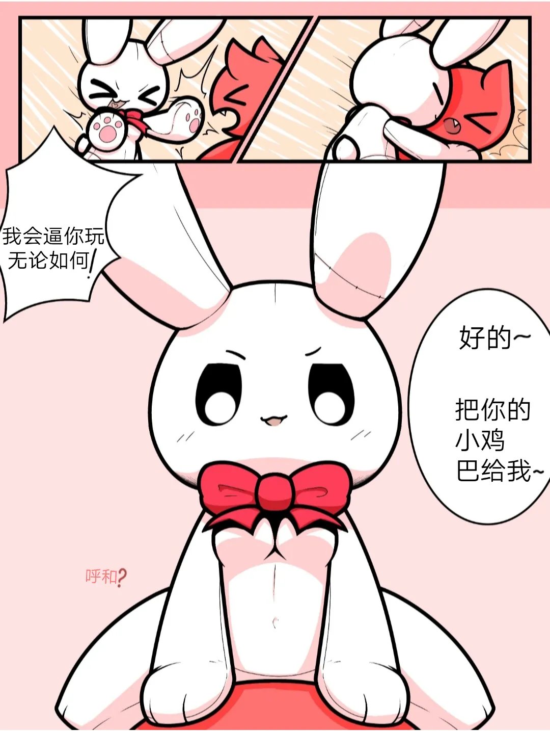 Plushie page 7 full