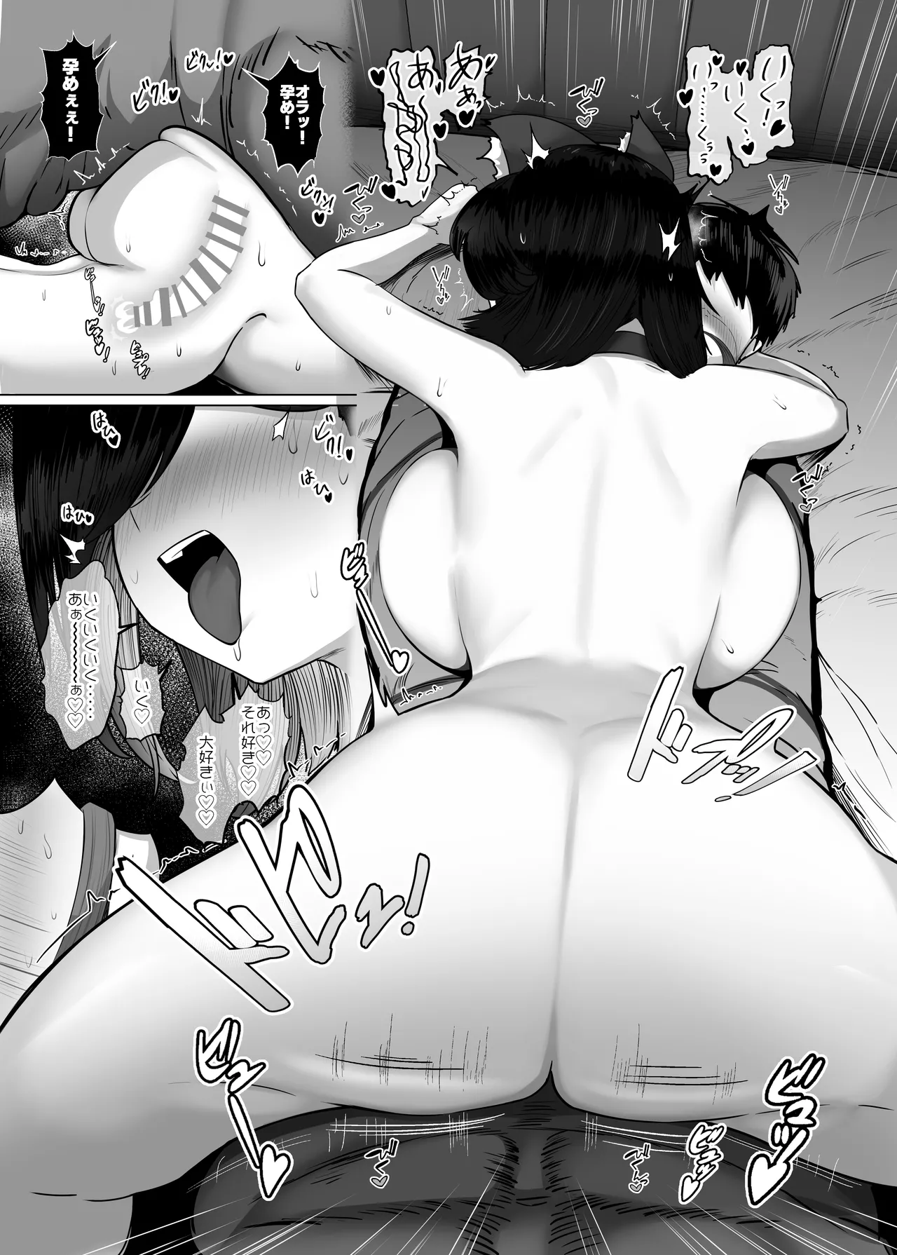 Donna Onegai mo Kiite Kureru Doukyuusei to Tsukiattara Noumiso Hakai Sareta Hanashi 2 Ch. 5 page 4 full