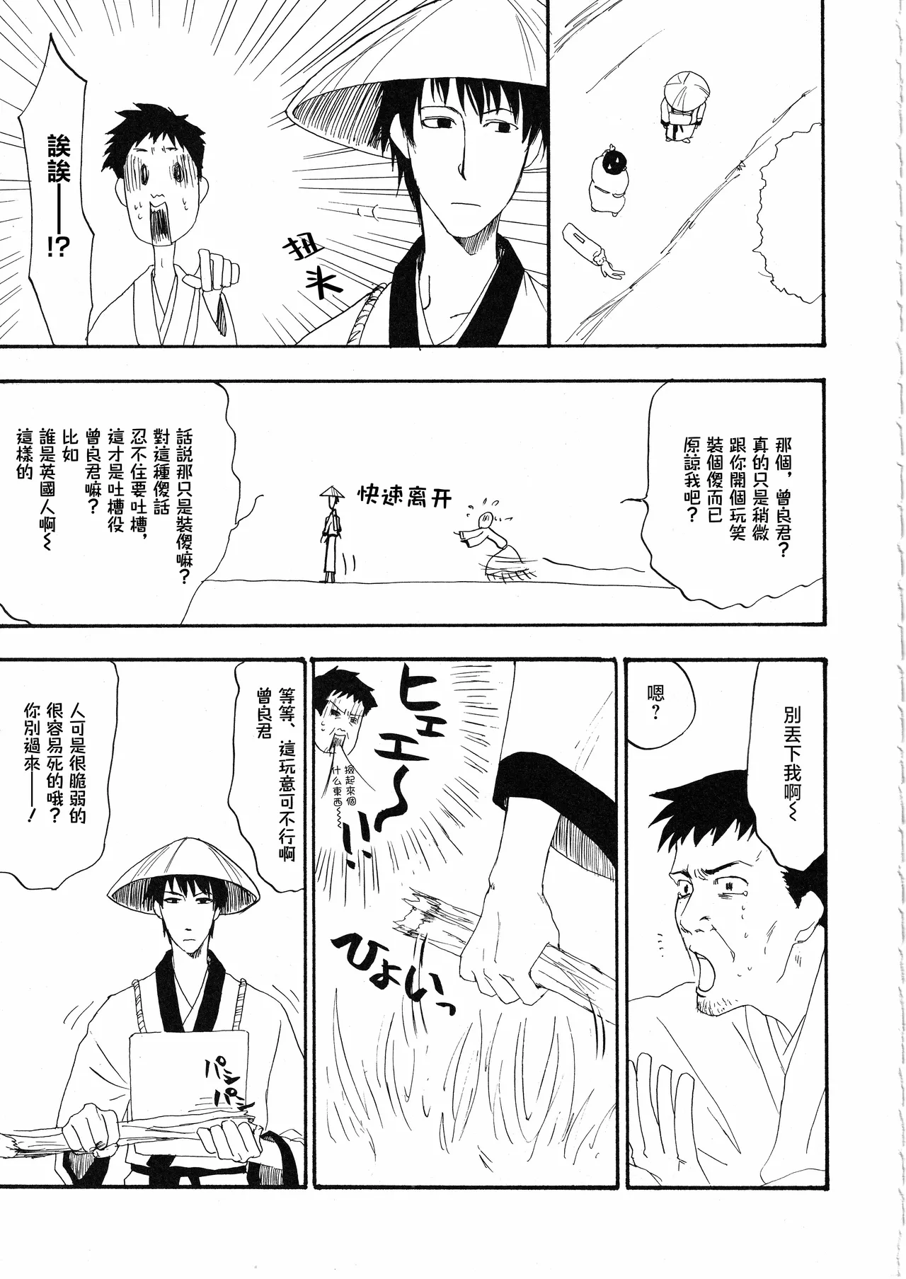 さみだれを page 7 full
