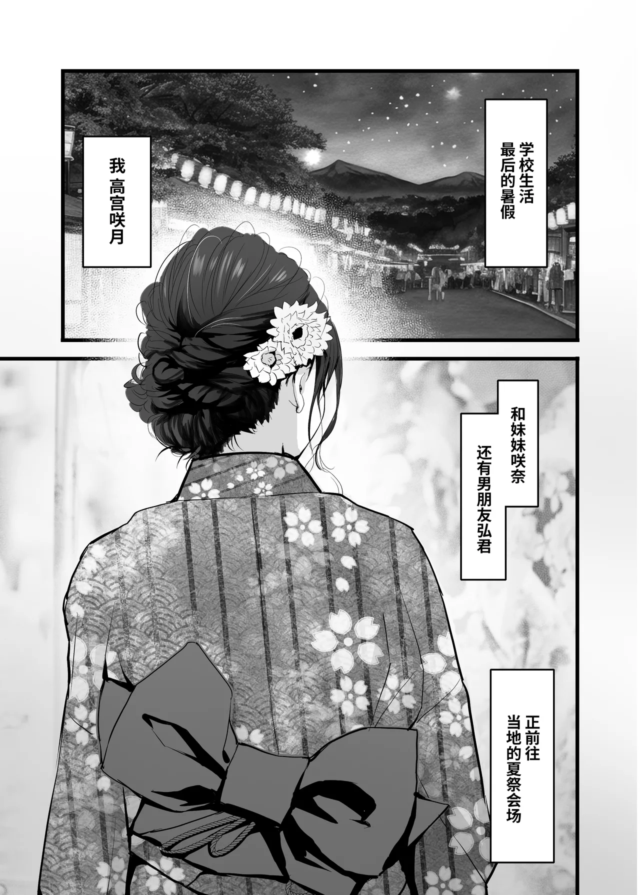 密事 〜知らないのはあなただけ〜 page 4 full