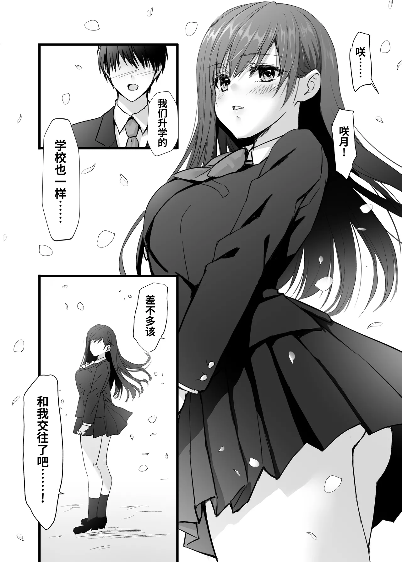 密事 〜知らないのはあなただけ〜 page 8 full