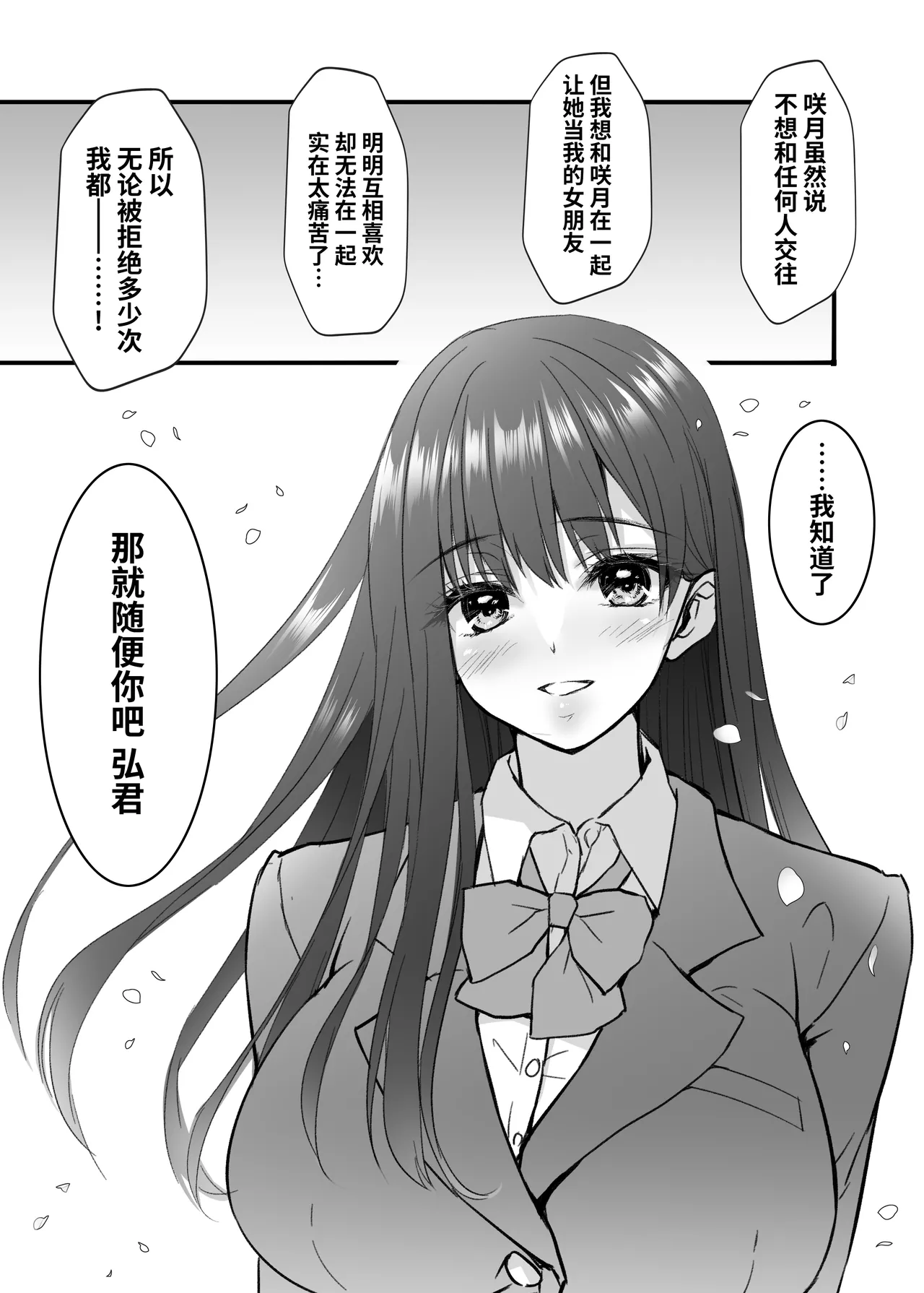 密事 〜知らないのはあなただけ〜 page 9 full