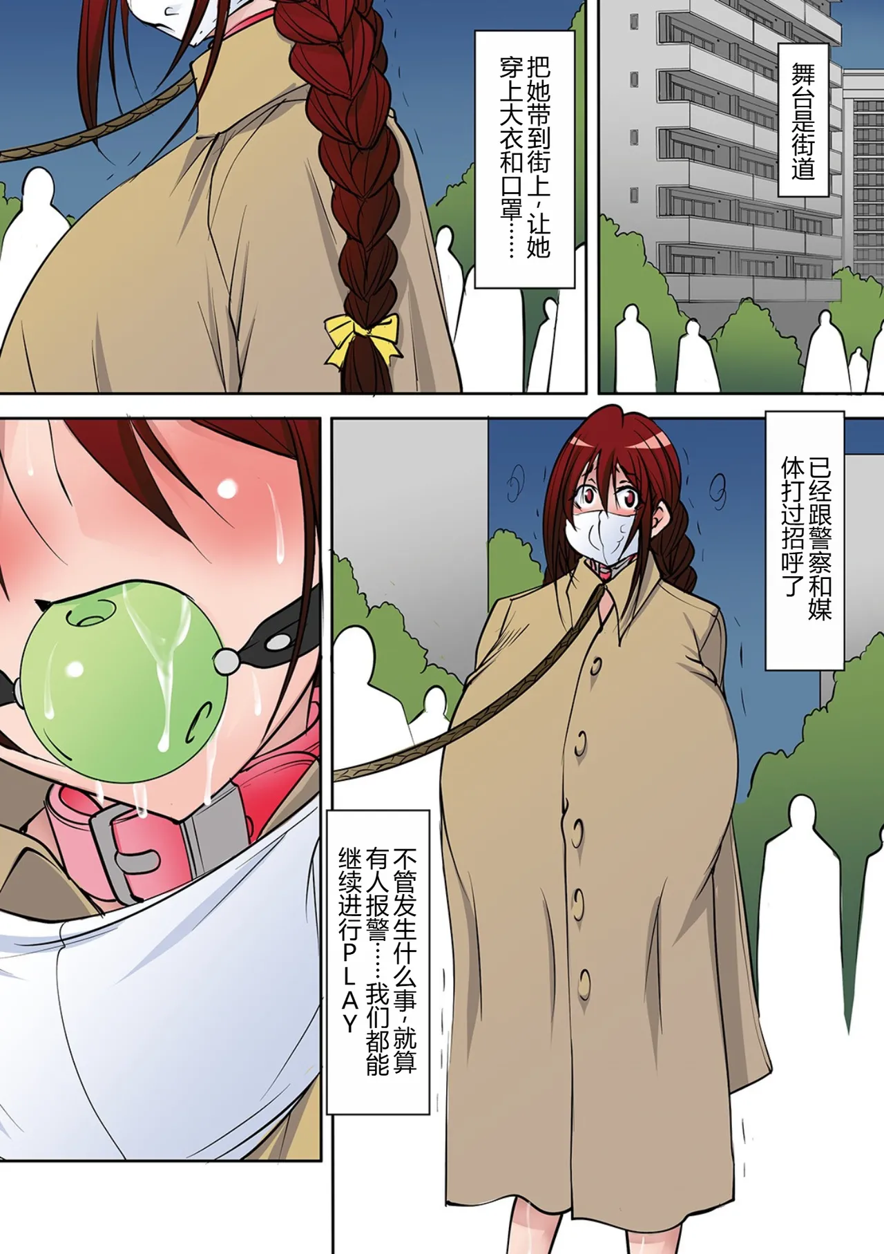 ただただ鬼畜で残酷な拷問をするクリスマス 前編 page 6 full