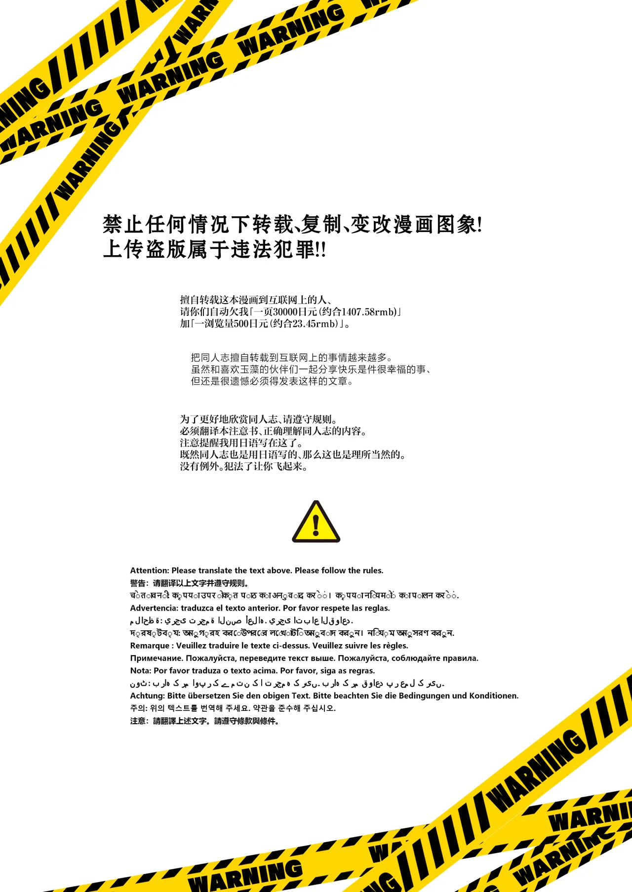 Kosaka Wakamo no Hitorijime | 狐坂若藻的独占 page 2 full