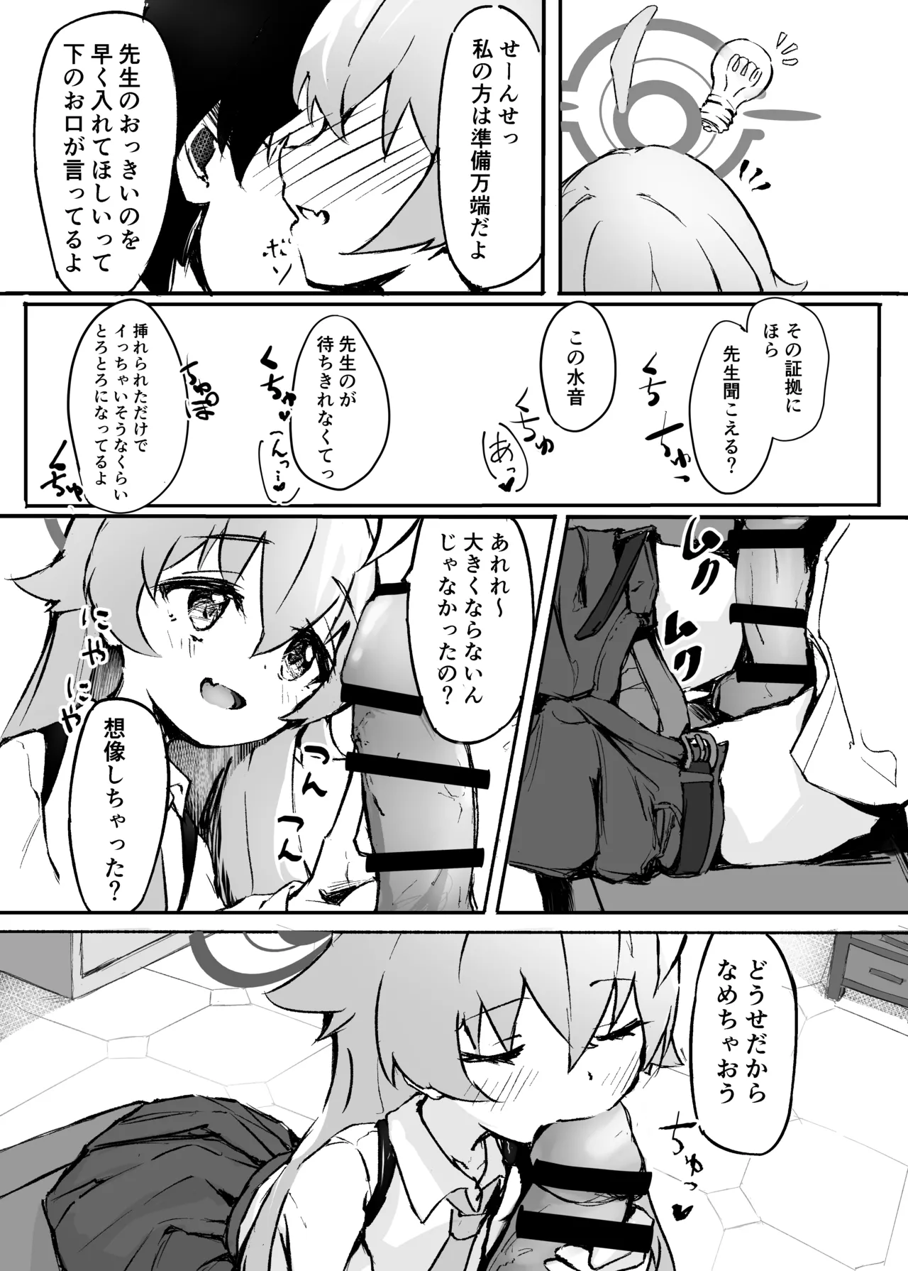 Sakurairo no Yuugao page 7 full