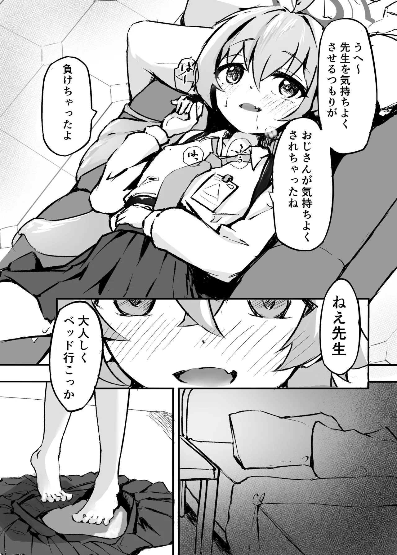 Sakurairo no Yuugao page 9 full