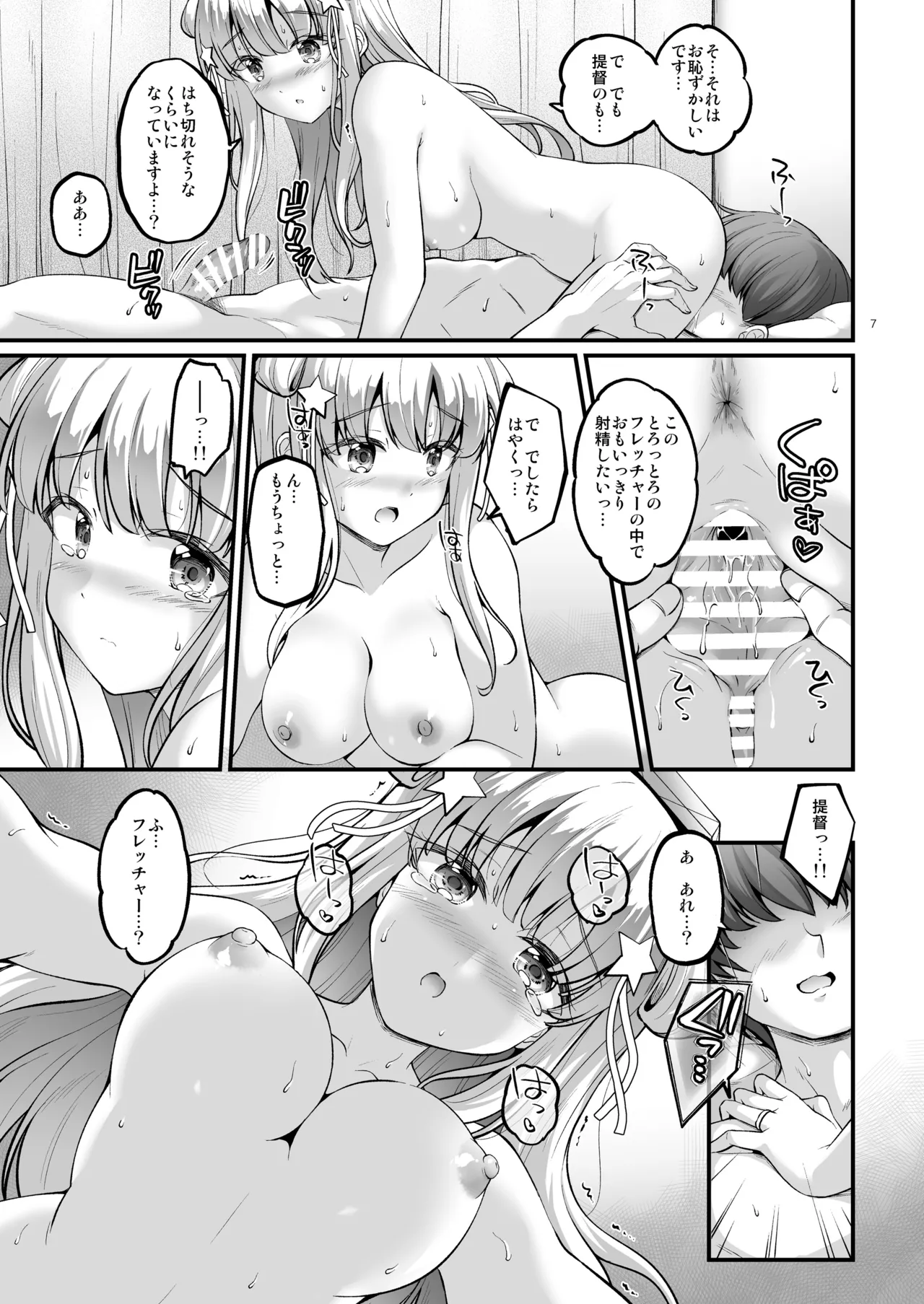 Kozukuri Flextime! page 6 full