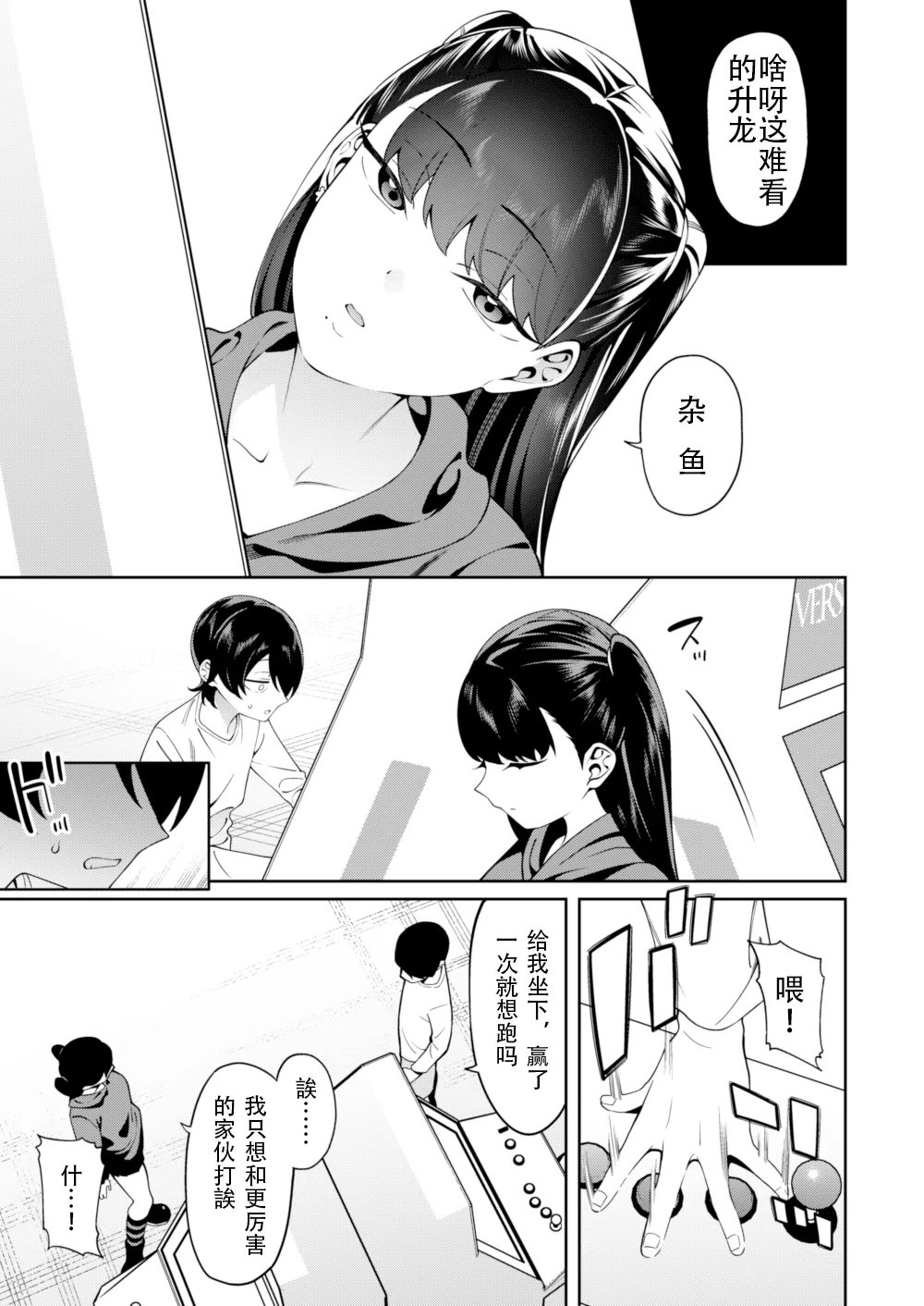 Credit wa Futari de | 二人相约！ page 4 full