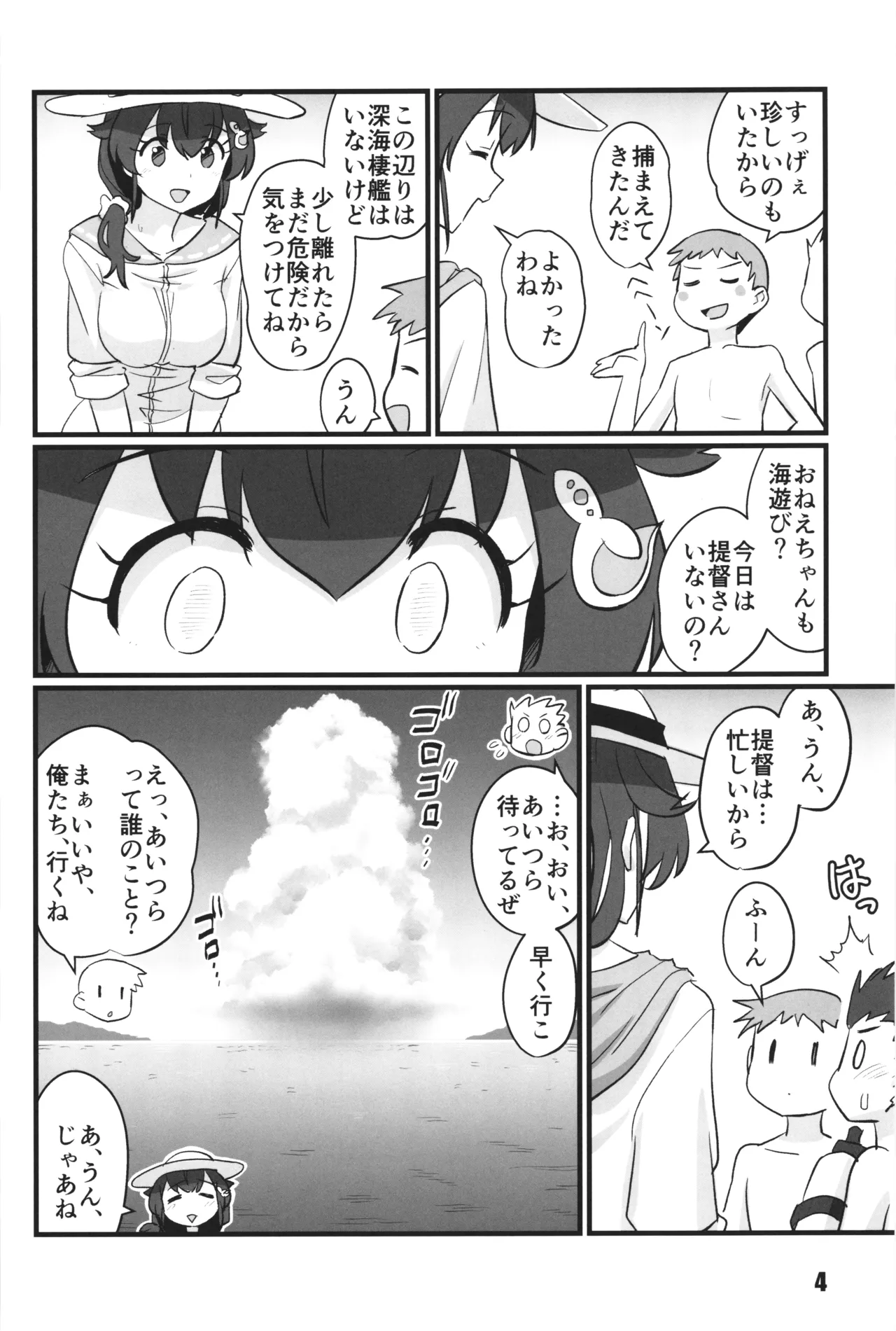 sayonara jingei kirai hen page 4 full