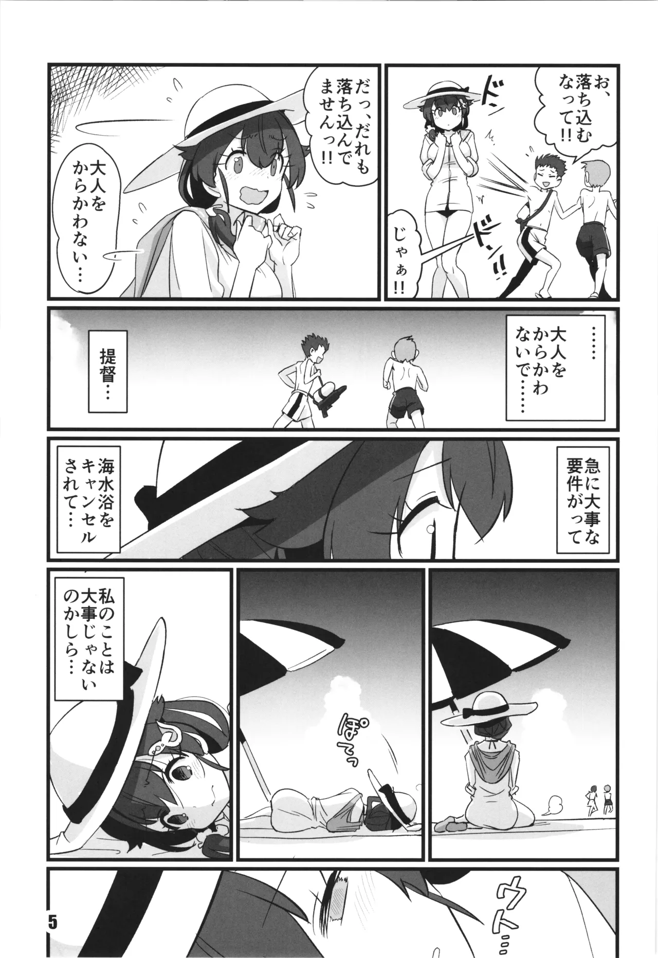sayonara jingei kirai hen page 5 full