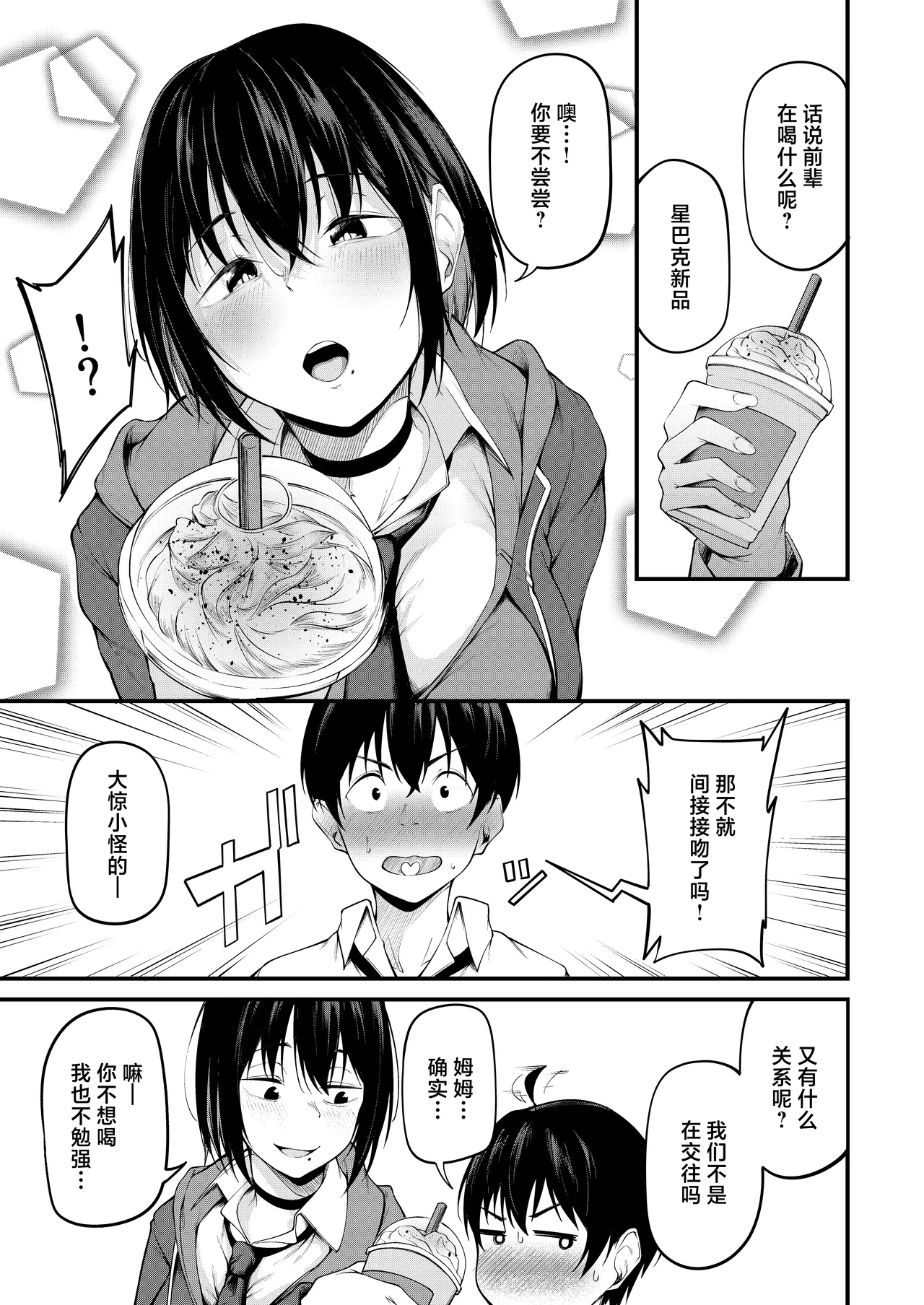 彼女は過去に抱かれ堕つ page 5 full