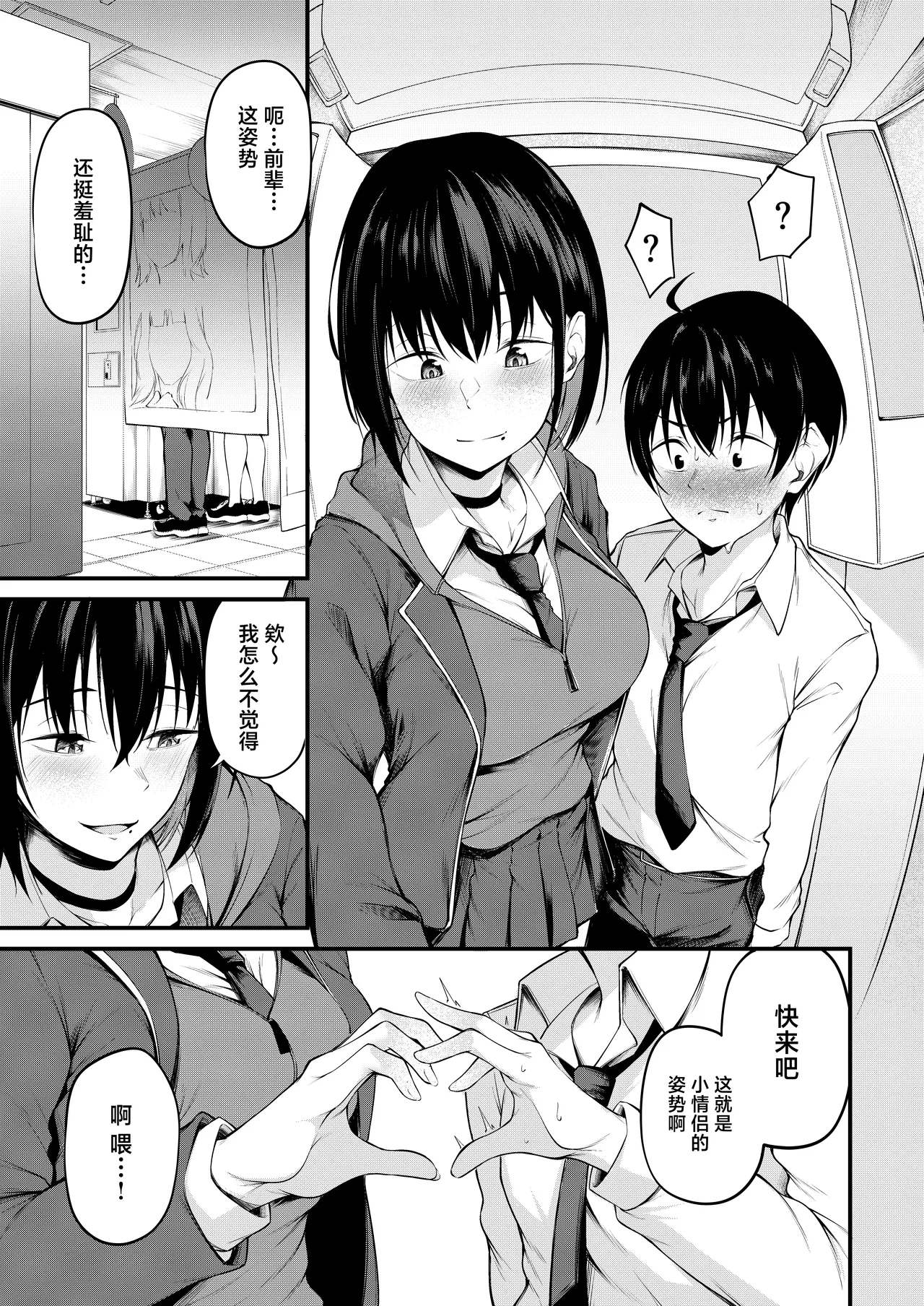 彼女は過去に抱かれ堕つ page 7 full