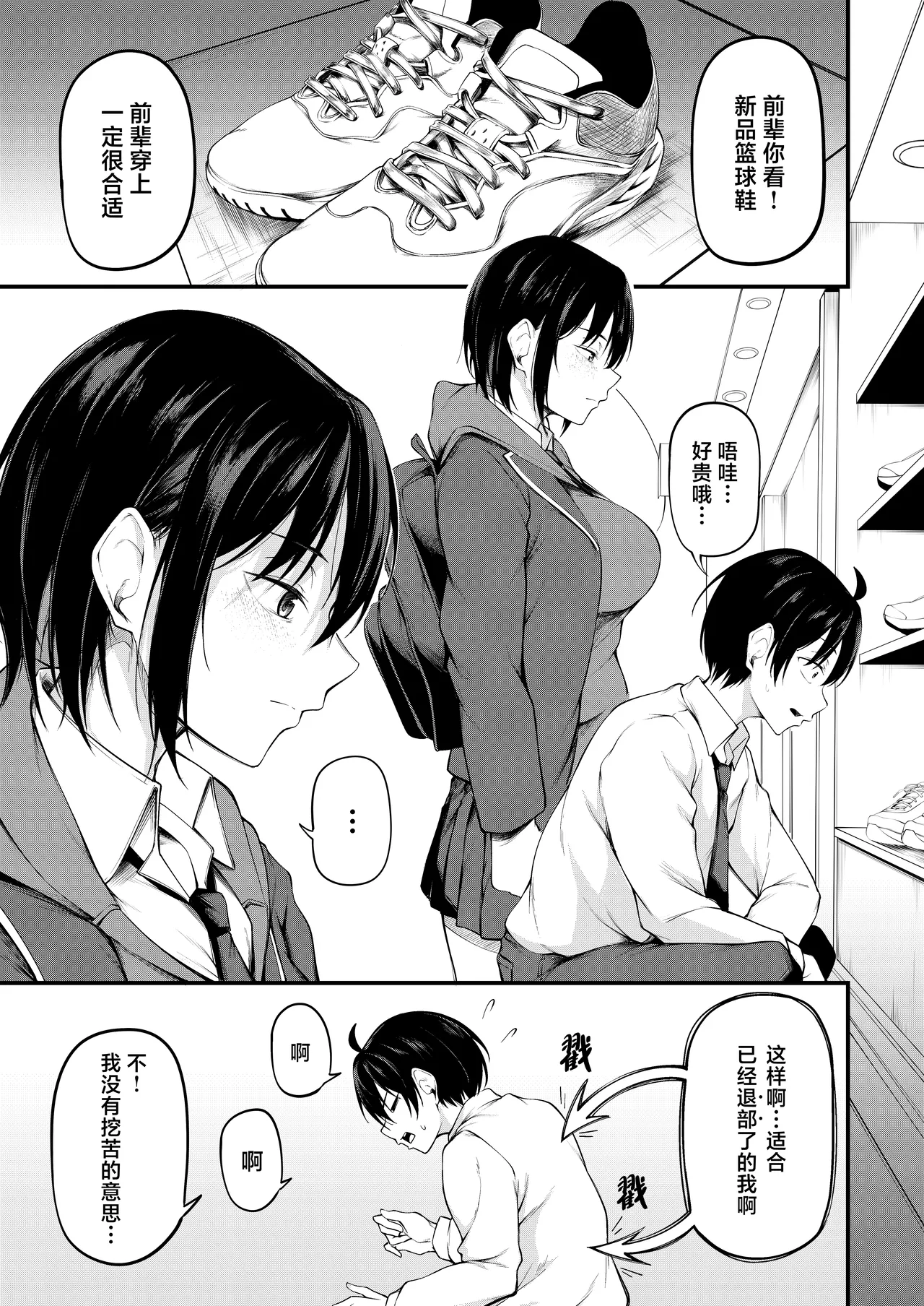 彼女は過去に抱かれ堕つ page 9 full