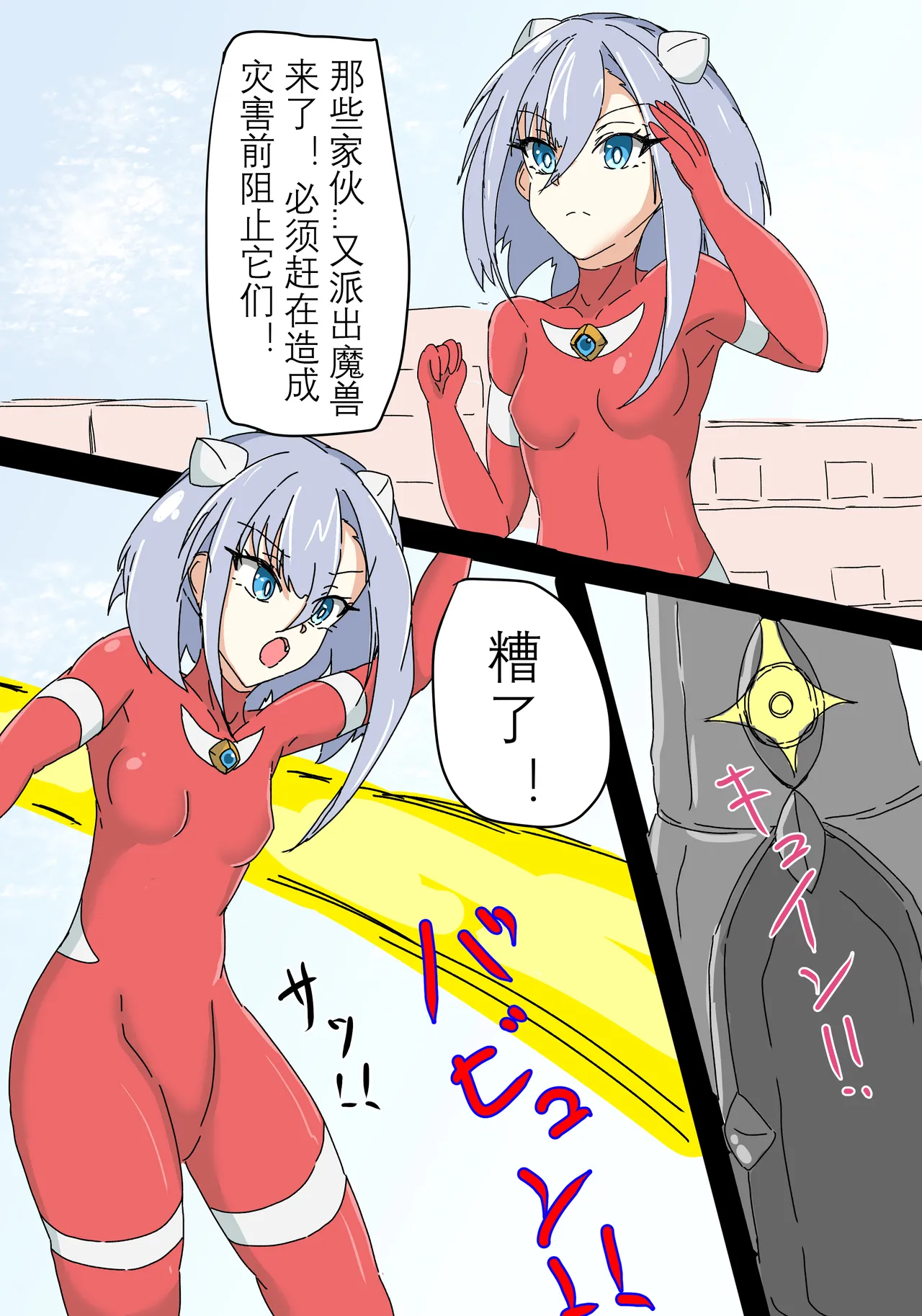 Ginga Kouki Lidia 1-2  | 银河光姬莉迪娅 1-2 page 4 full