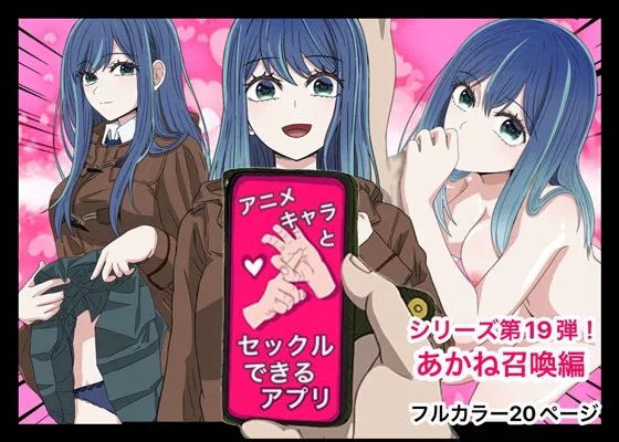 An app where you can have sex with anime characters page 1 full