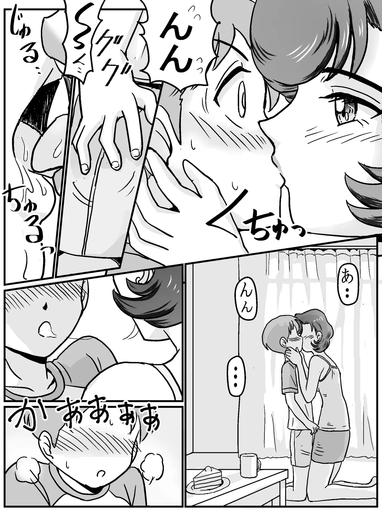 Hajimete Gajo Tomodachi no Mama ! ? page 10 full