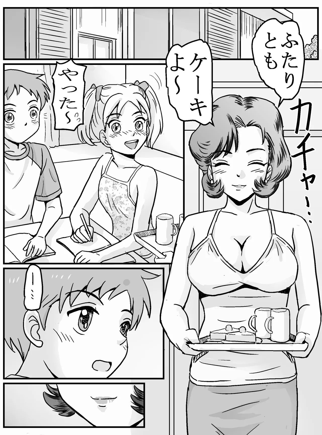 Hajimete Gajo Tomodachi no Mama ! ? page 5 full