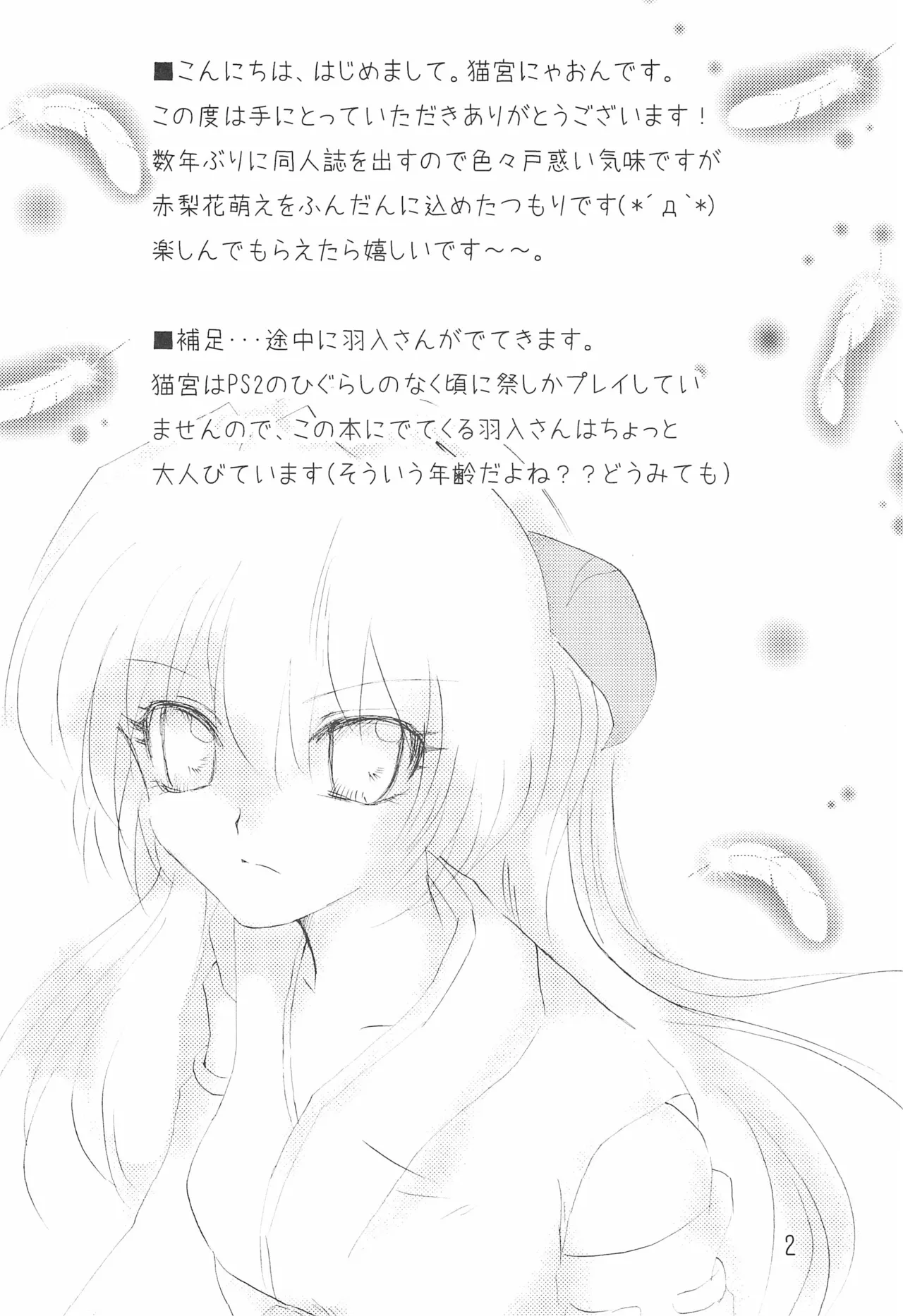 Genwaku page 3 full