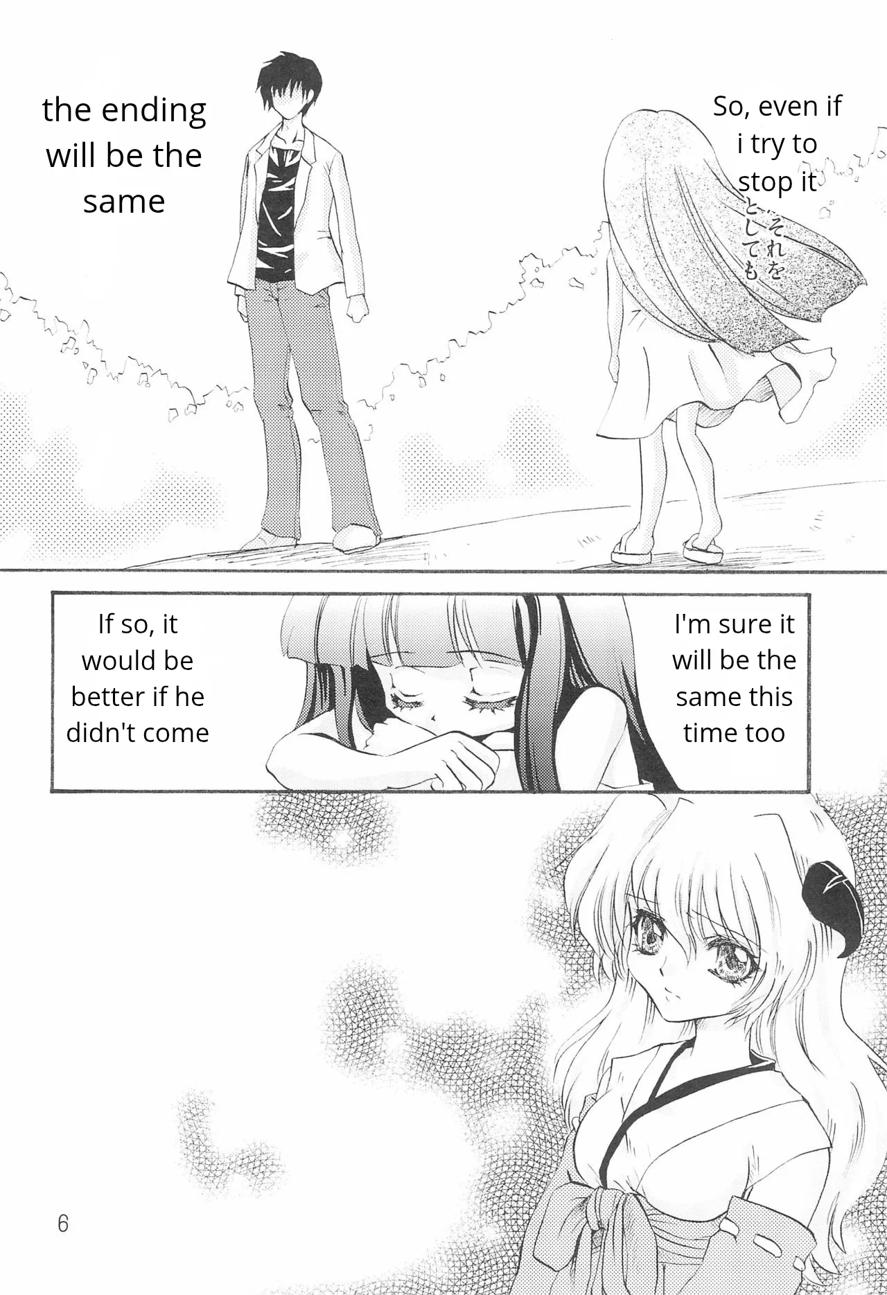 Genwaku page 7 full