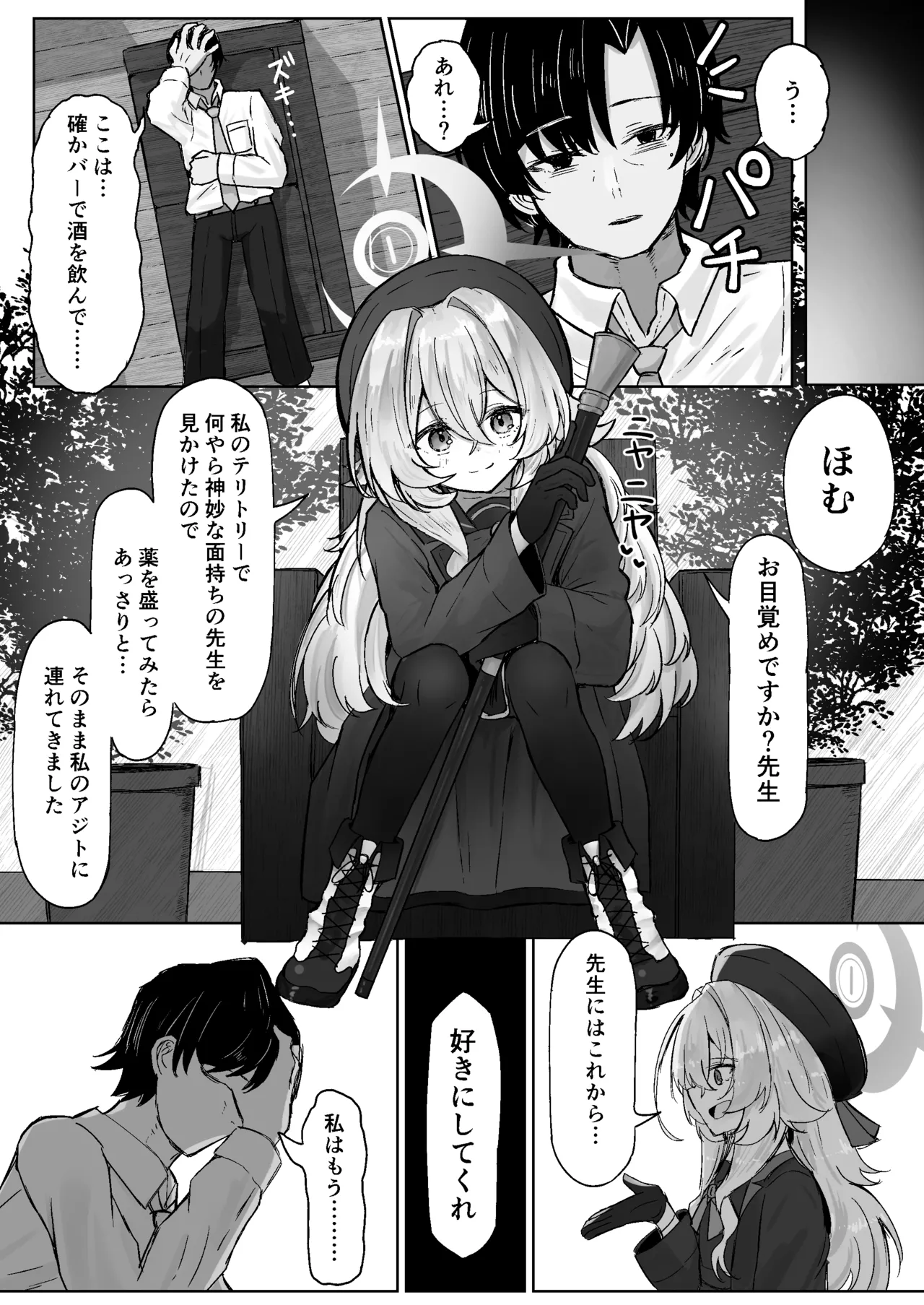 tukia kari ha kumo no sukima ni page 4 full