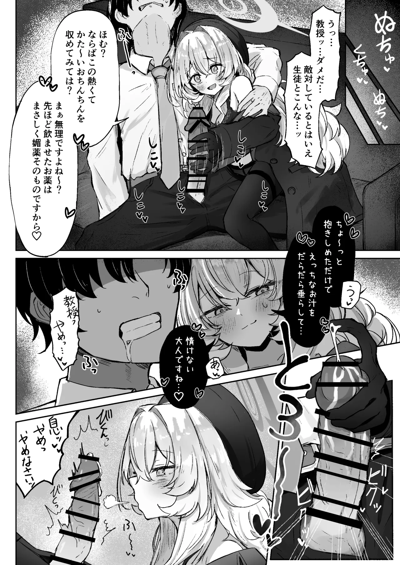 tukia kari ha kumo no sukima ni page 9 full
