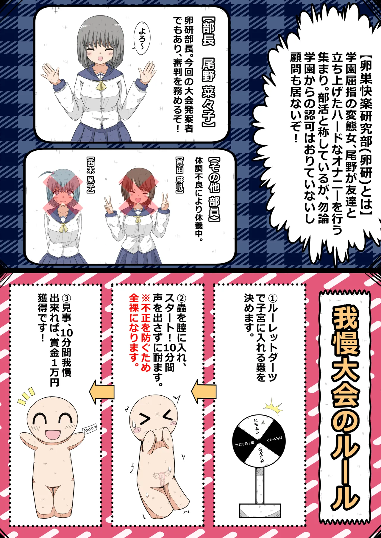 ransou kairaku kenkyuubu～ ransou gaman taikai boppatu! no maki～ page 2 full
