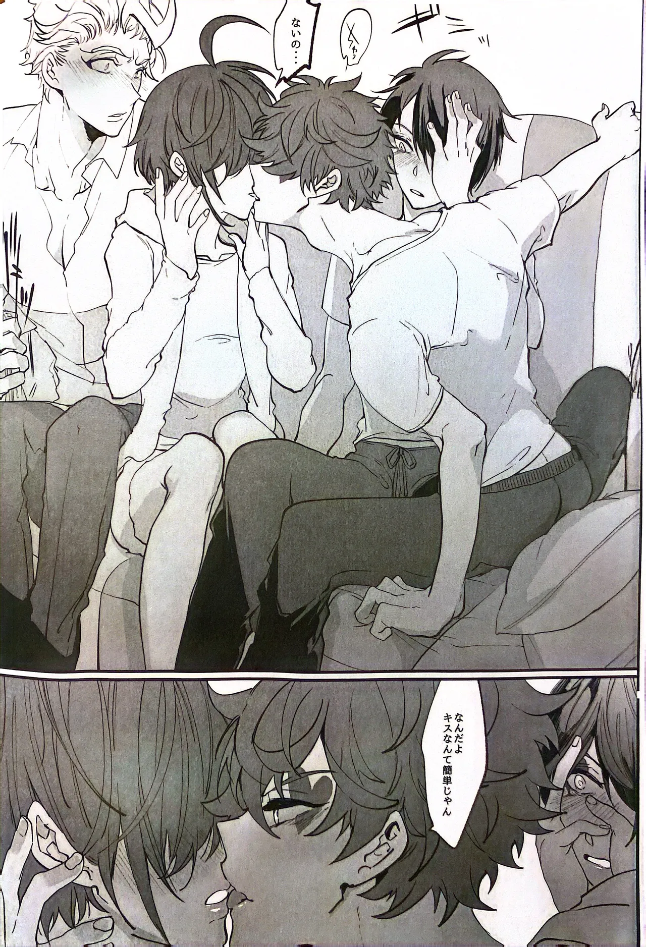 YOI YAMI Fuckin Night page 10 full