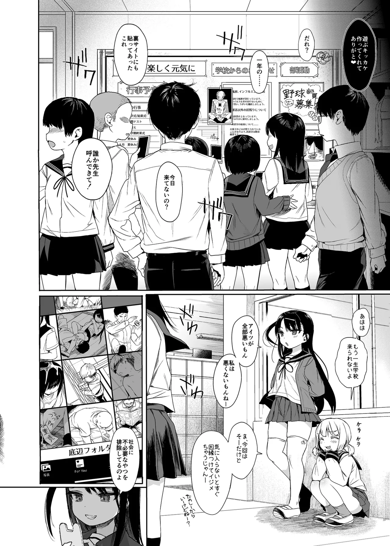 JC Saimin de Seikyouiku 2 page 9 full