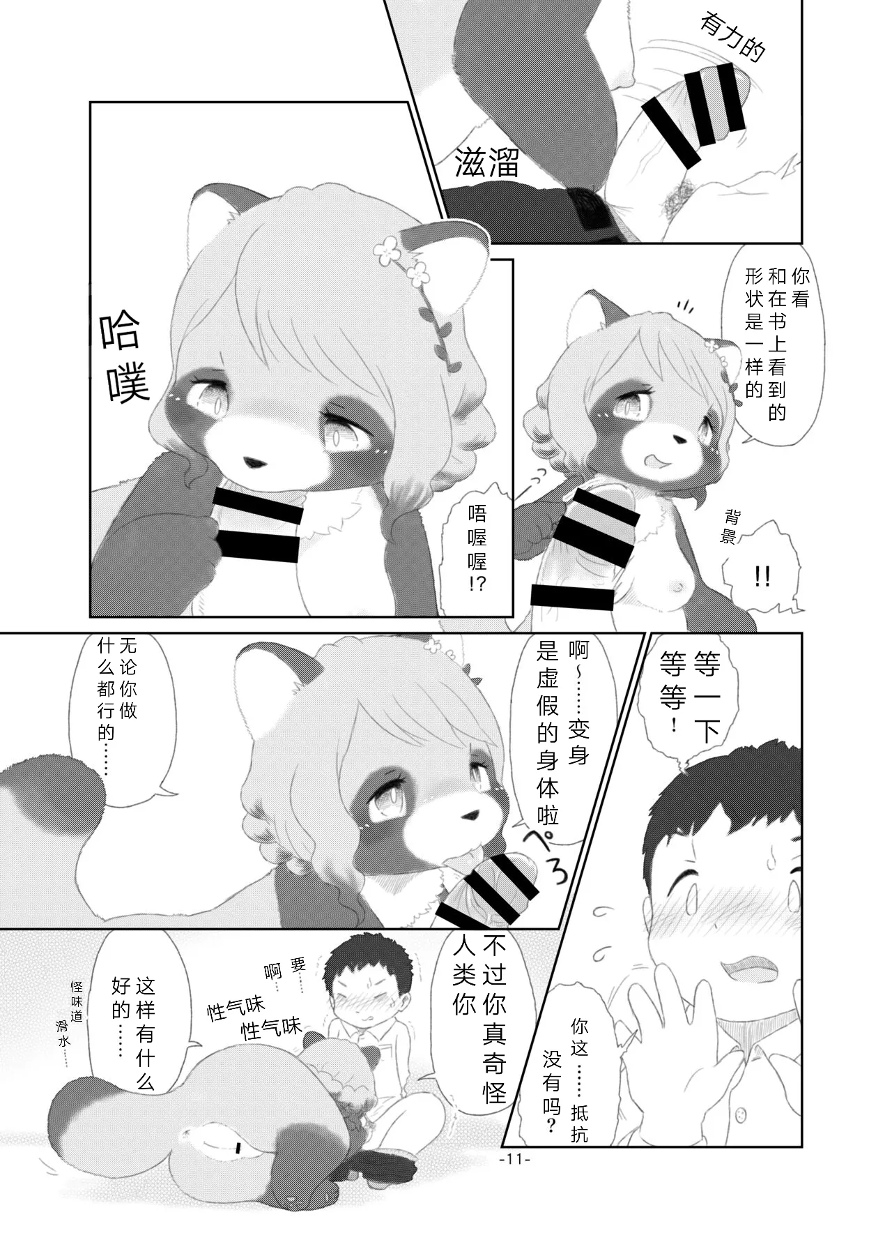 Mami Ana! page 9 full