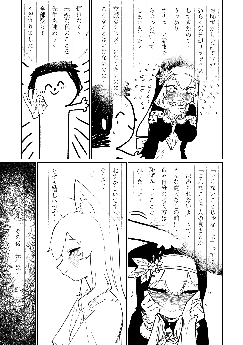Mari's Delusion Diary page 4 full
