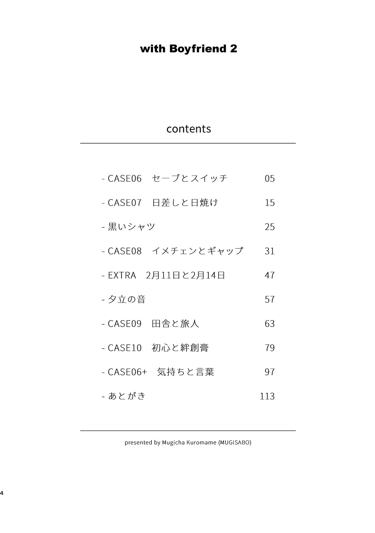 Boyfriend2 -Kuromame Mugicha Tanpenshuu- page 3 full