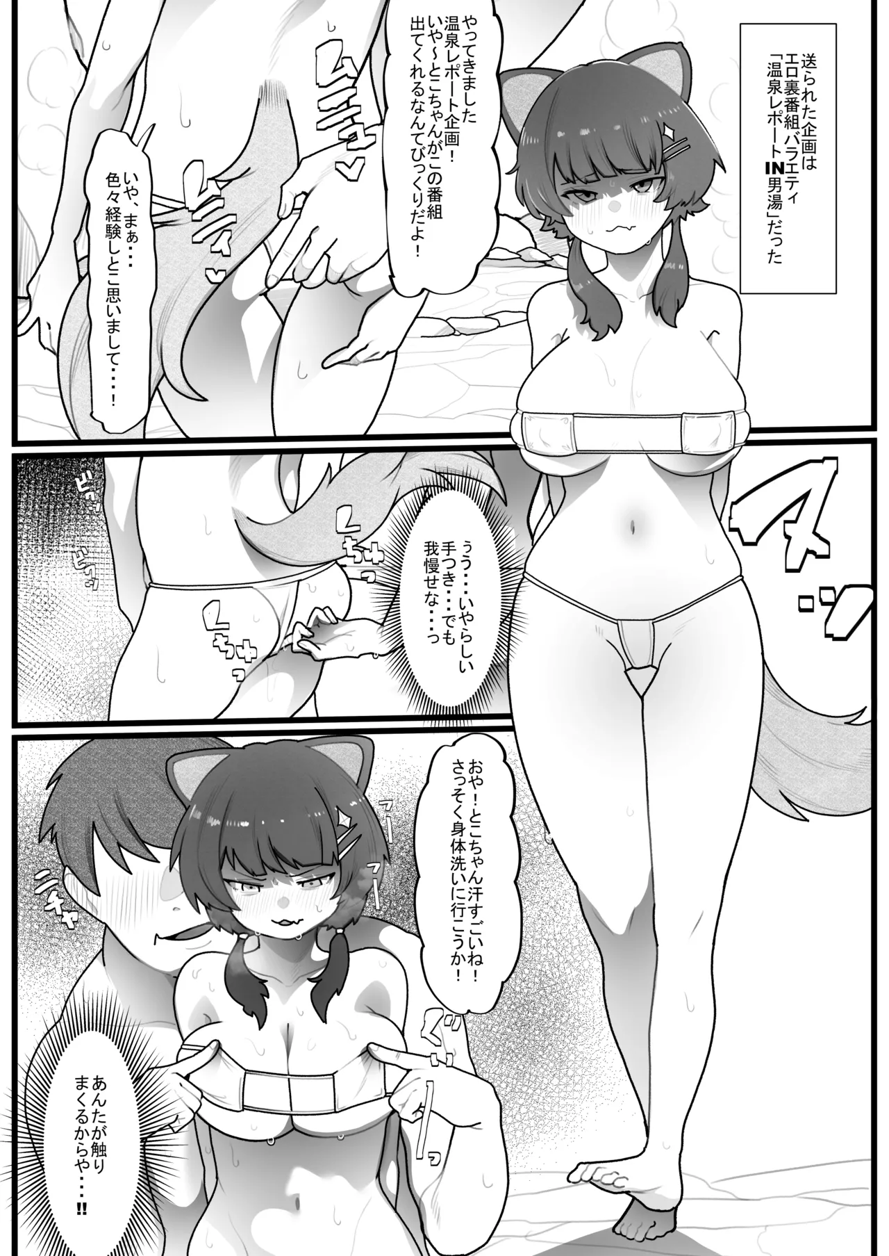Skeb page 2 full