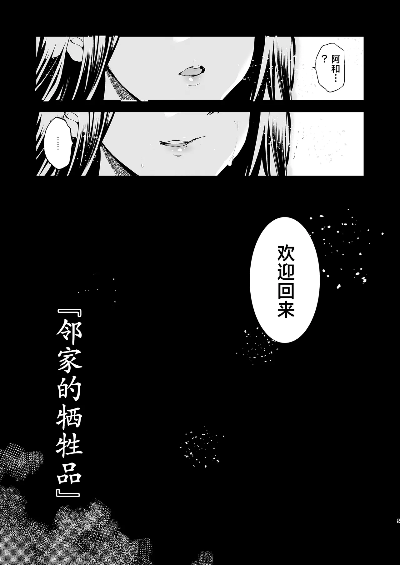 Otonari no Nie Soushuuhen page 6 full