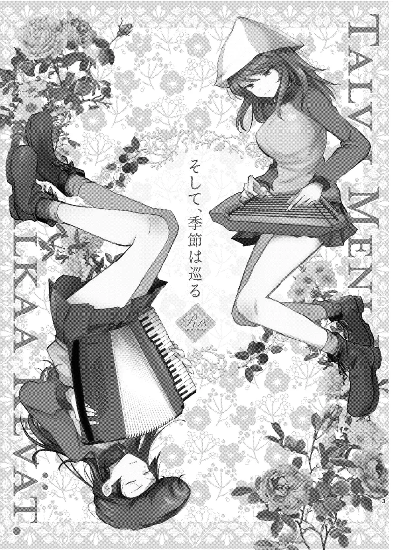 Soshite,  Kisetsu wa Meguru - Talvi meni jo, nyt alkaa kevät. page 2 full