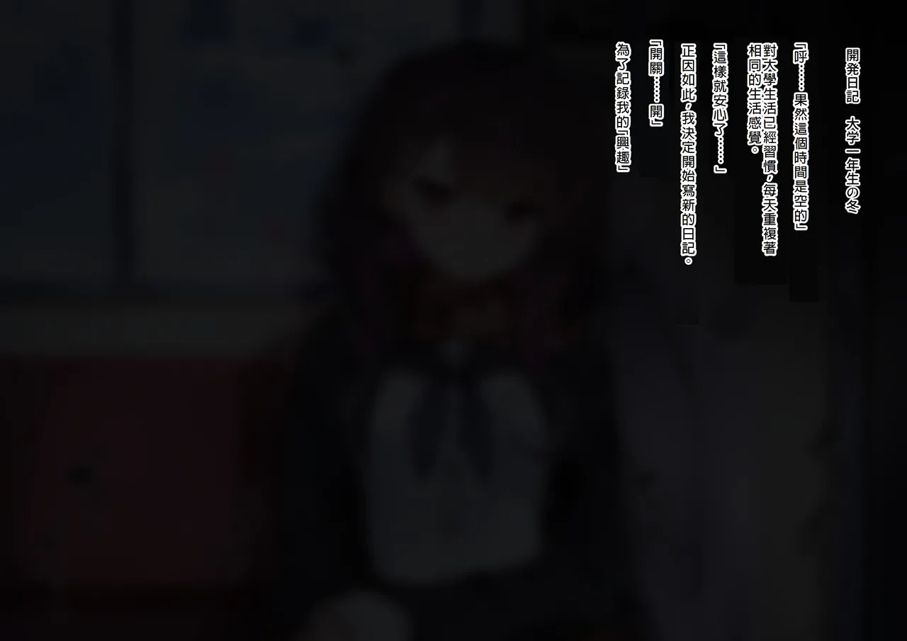 Shoujo no Himitsu wa Fuku no Naka -Kakureta Asobi de Ookiku Nobichau Ecchi na Oppai- page 2 full