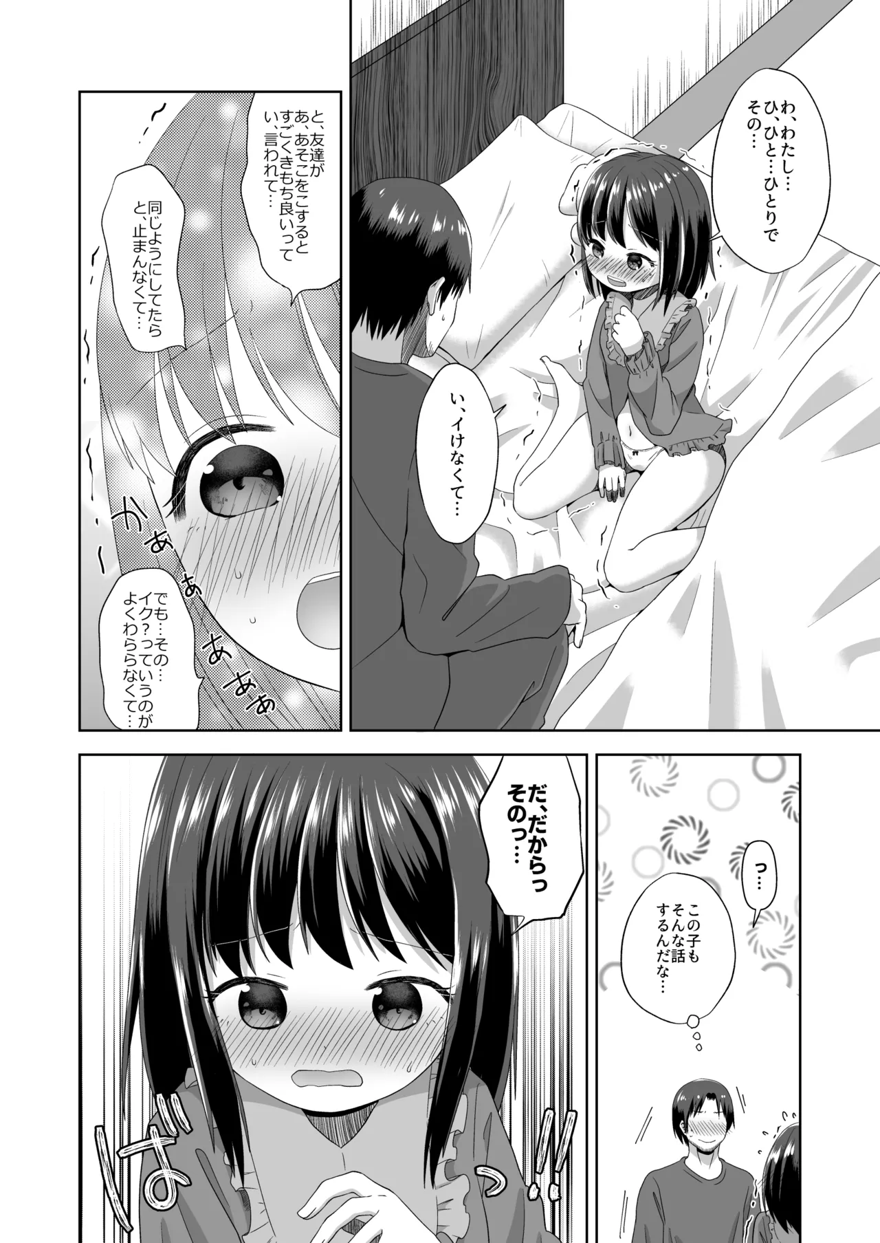 Ona-bare sex page 8 full