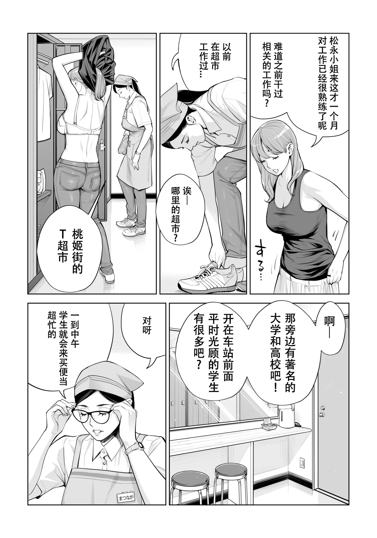 黒髪女の筆おろし 2 〜そう、もっと奥に出して〜 page 7 full