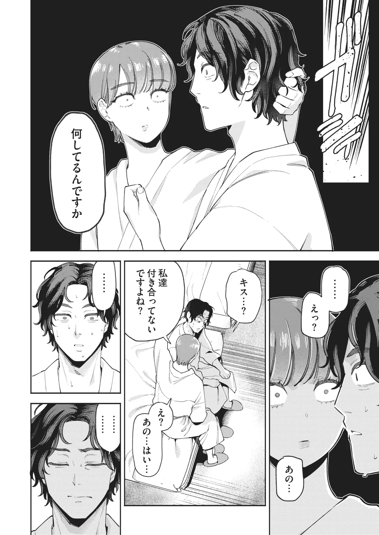 超超超好きな彼女のおっぱいをまだ知らない page 7 full