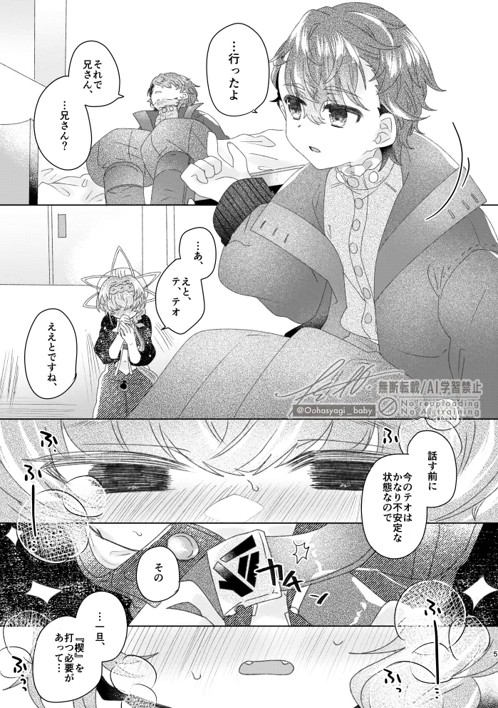Replicant page 6 full