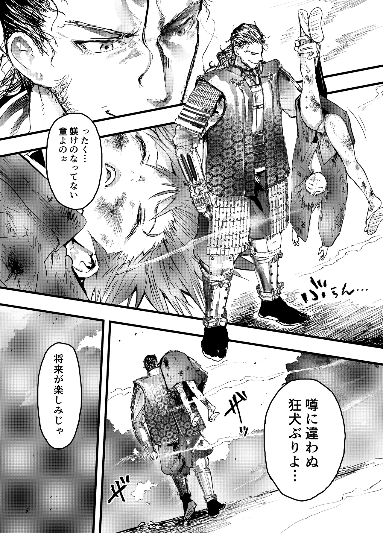 Tono ni hirowa reta koshou ~ ganbori shu dzuke choukyou!!~ page 6 full