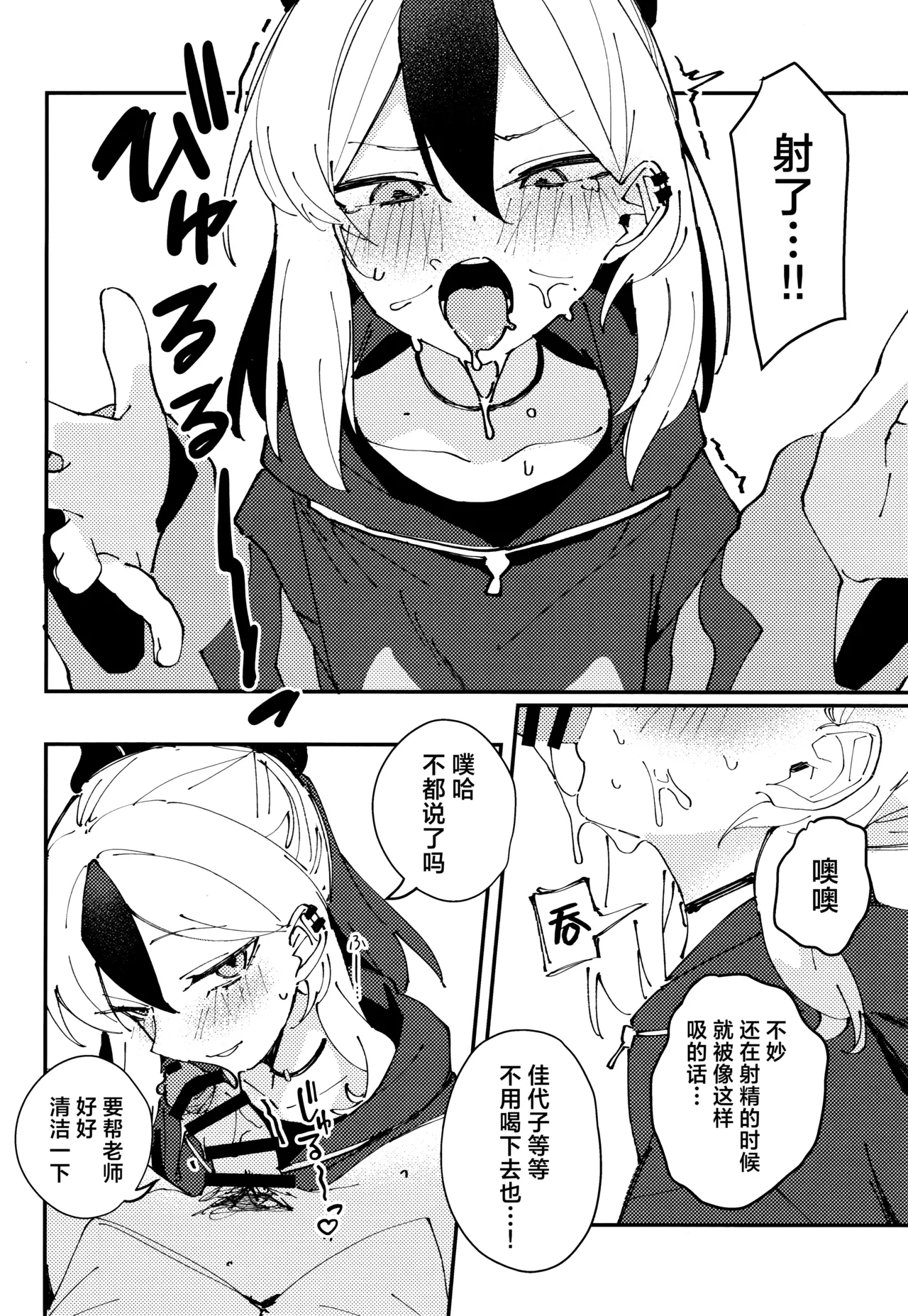 Kawaki | 渴求 page 10 full