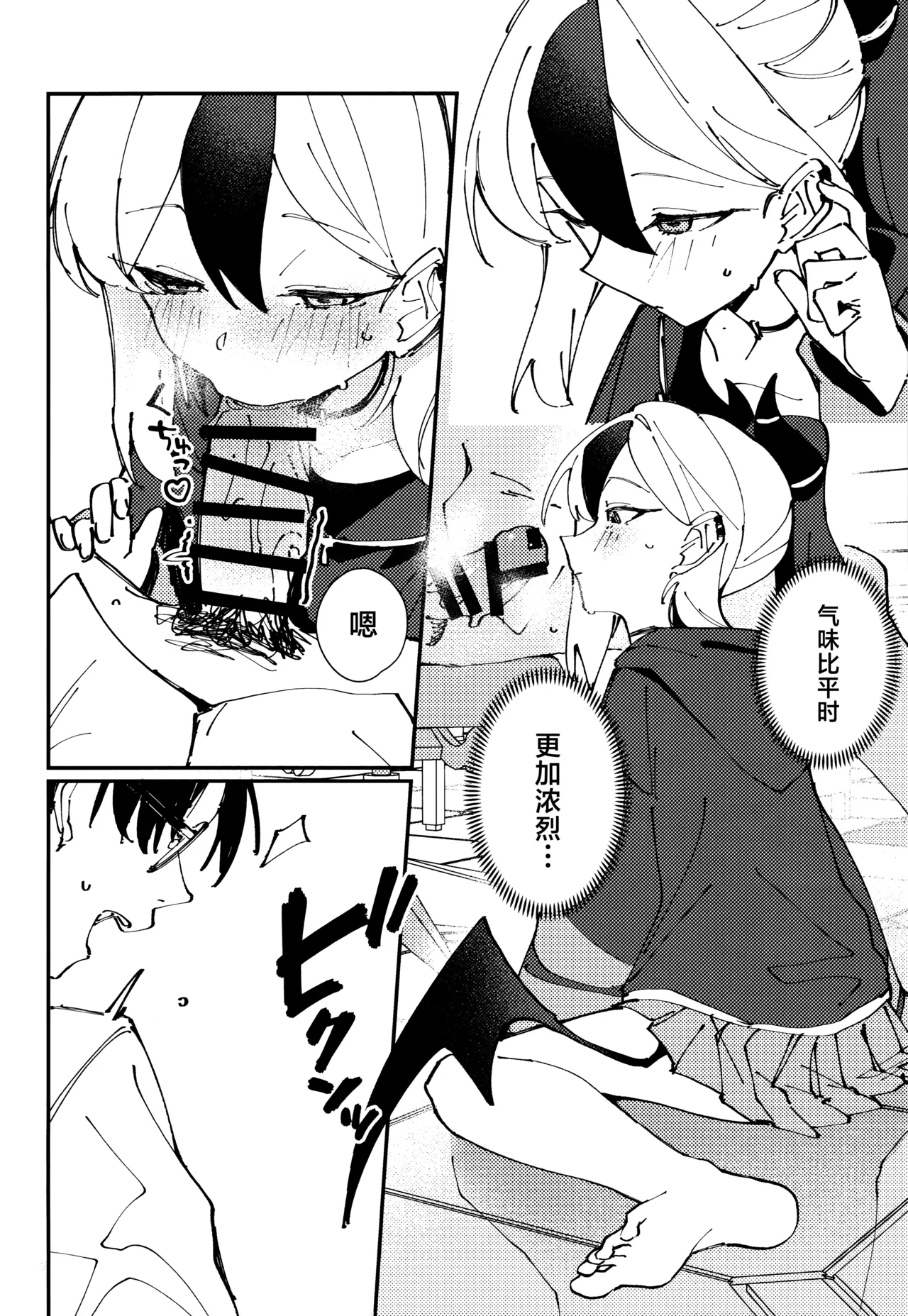 Kawaki | 渴求 page 8 full