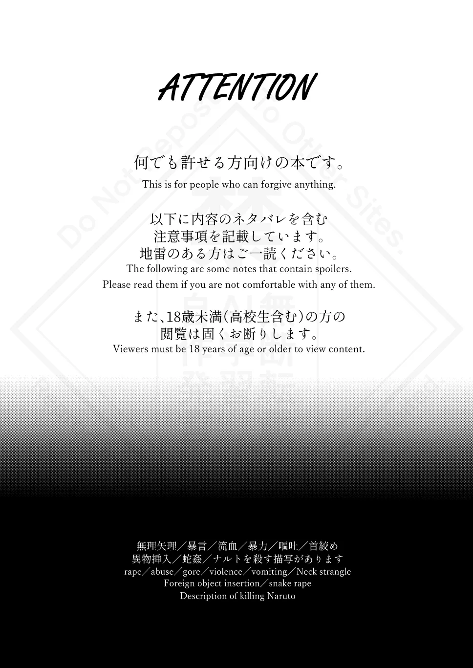 Kage no Katachi ni Shitagau ga gotoshi page 3 full