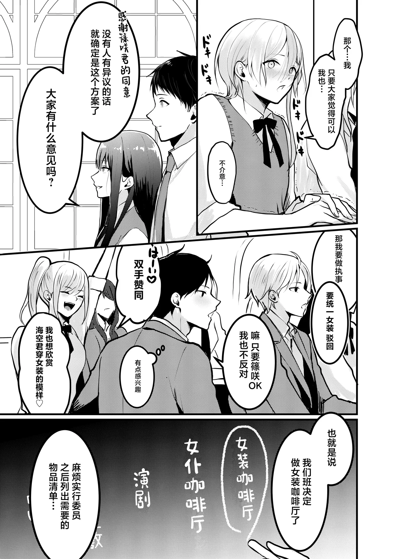 Mia-kun to Himitsu no Himatsubushi page 10 full