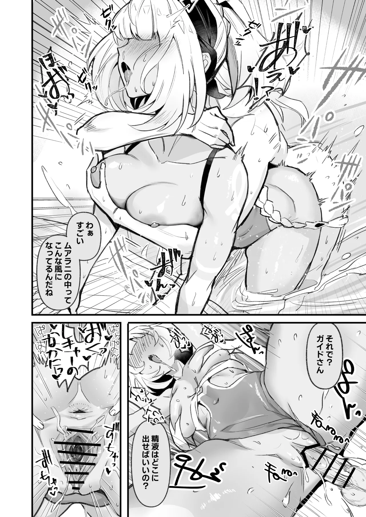 HoYoLuv page 8 full