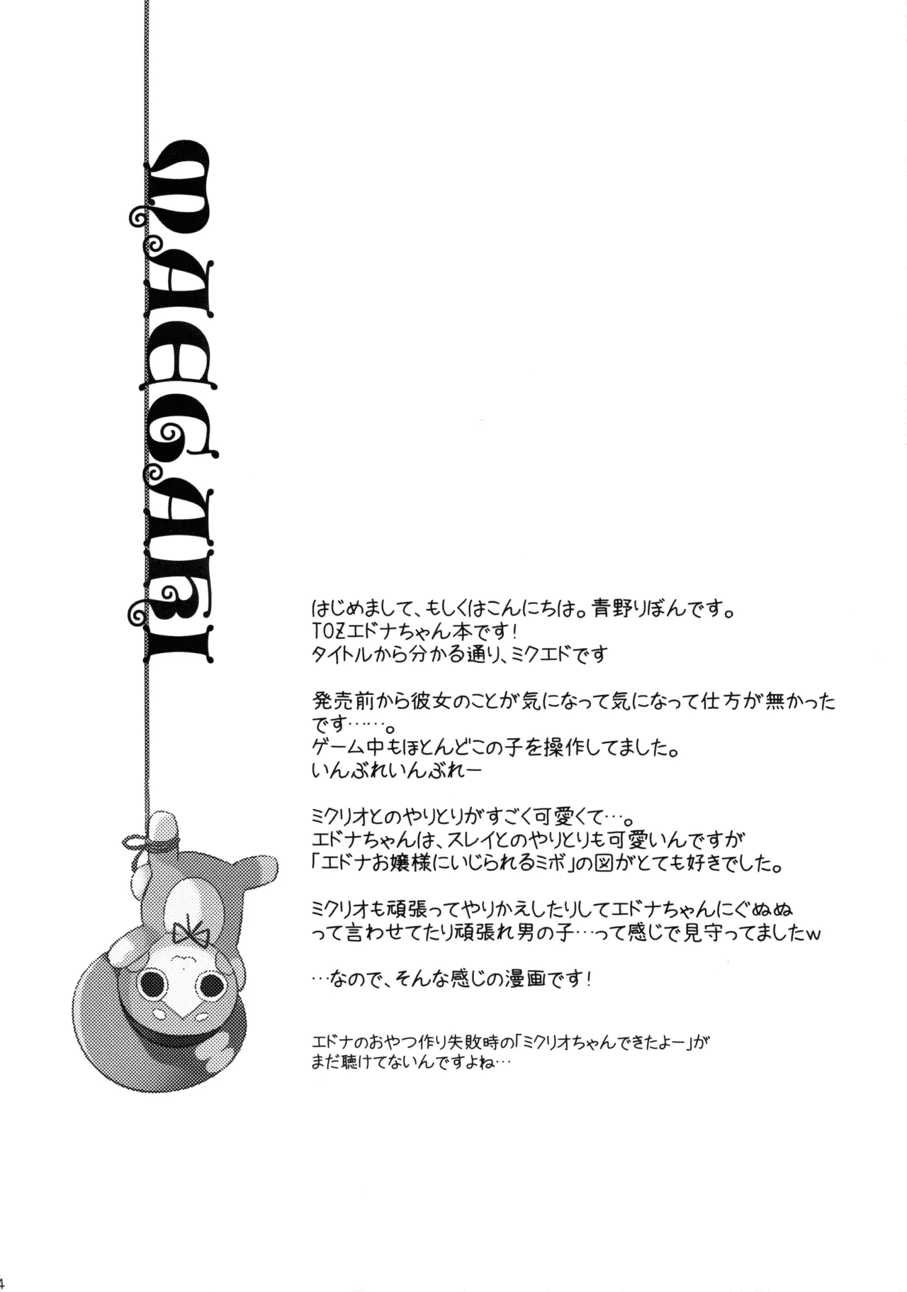 Mibo no Kuse ni Namaiki yo | Don't get so Full of Yourself, You're just a Meebo! page 3 full