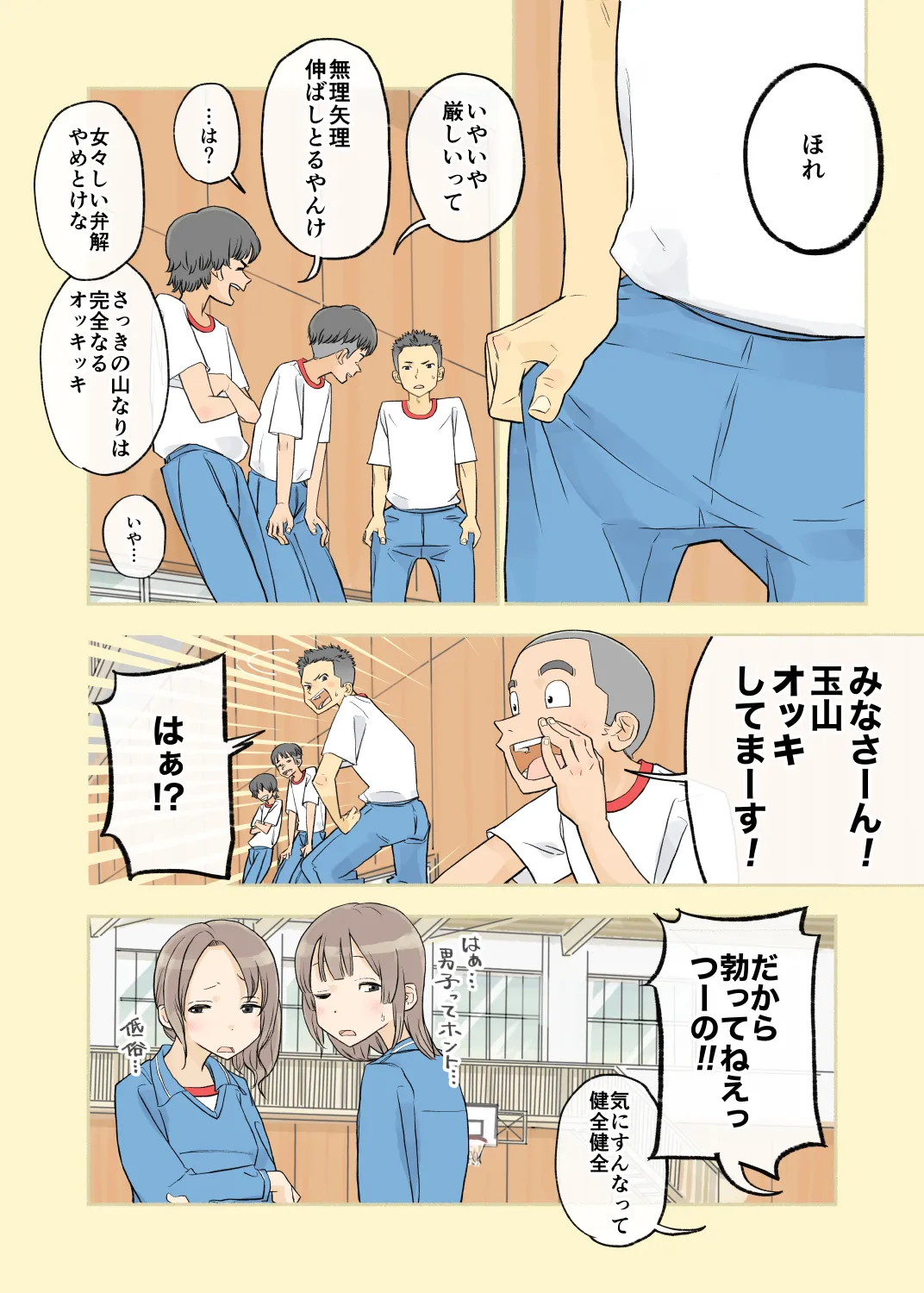 016 - I don't have a boner! page 2 full