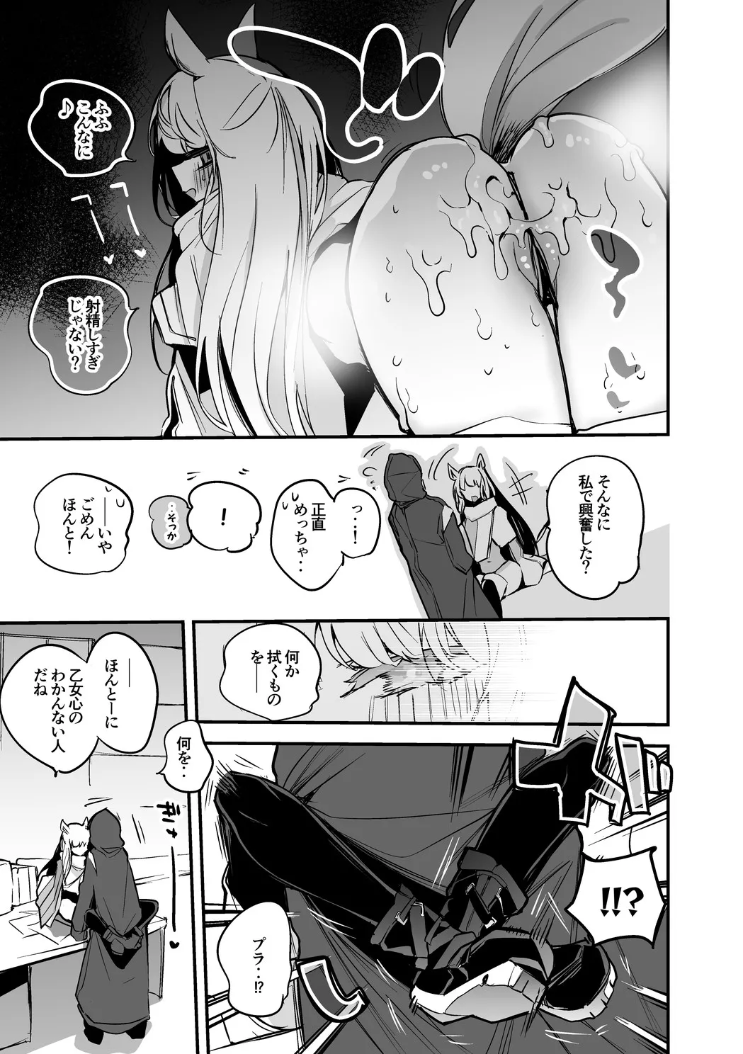 プラチナは詰ませたい page 4 full